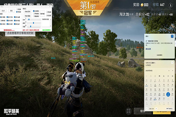 CF辅助花透视自瞄效果